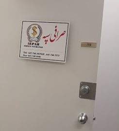 Sepah Money Exchange صرافی سپه