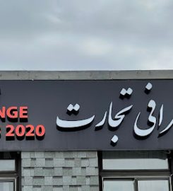 Tejarat Exchange | صرافی تجارت | Sarafi Tejarat