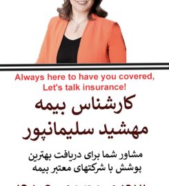 Insurance Broker – Mahshid Sani Soleimanpour